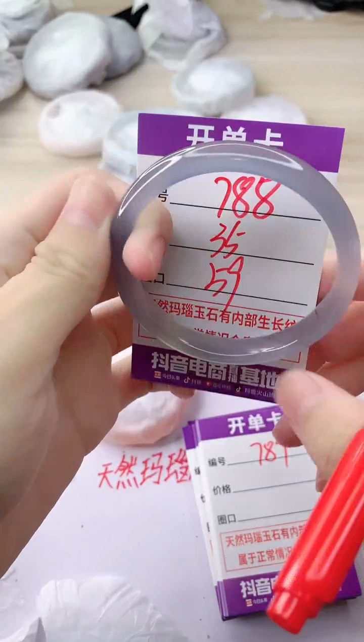 玛瑙/玉髓手镯未镶嵌ZY59