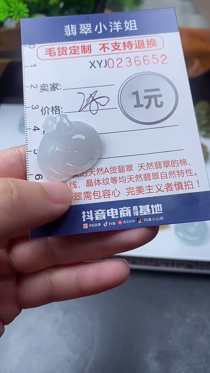 定制翡翠未镶嵌毛货商品/不退换//6652