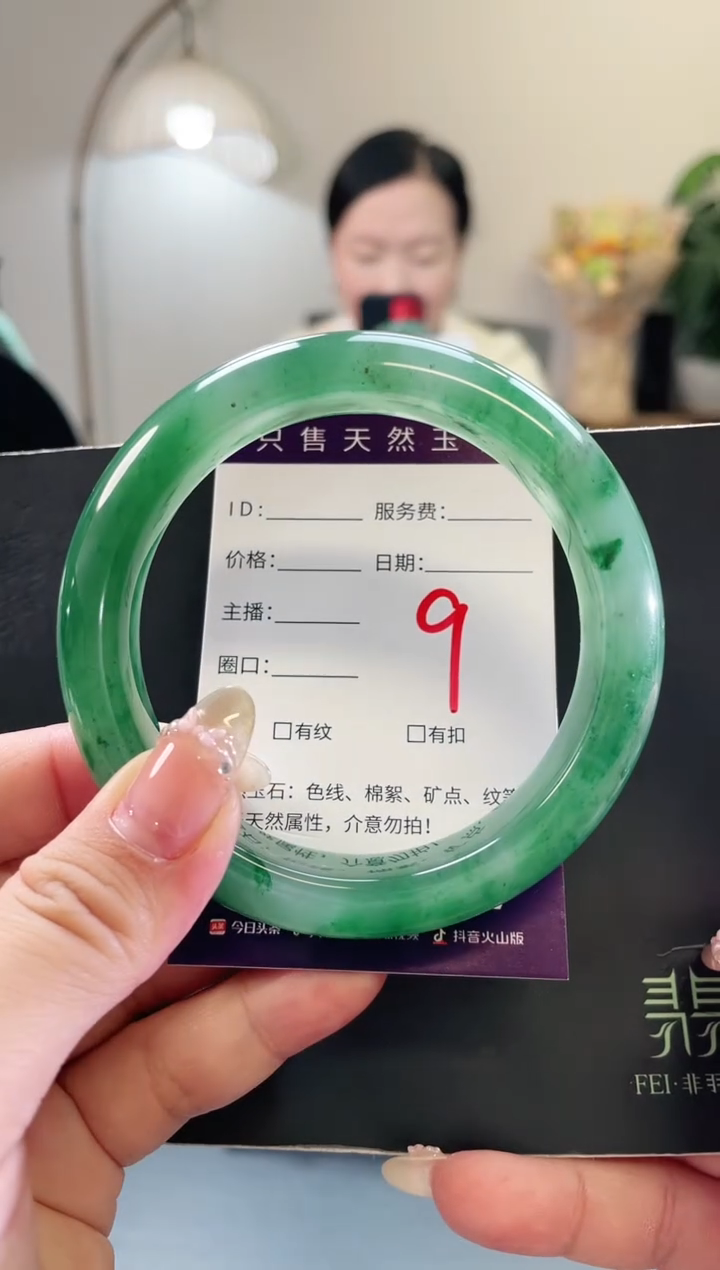 未镶嵌手镯石英质玉60+圈口 9