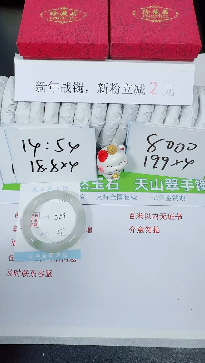 【闪购商品】石英质玉手镯未镶嵌K83-52.5
