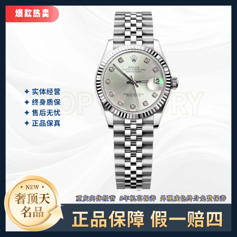 99新 Rolex/劳力士 日志女表-自动机械-银盘钻刻牙圈-31mm