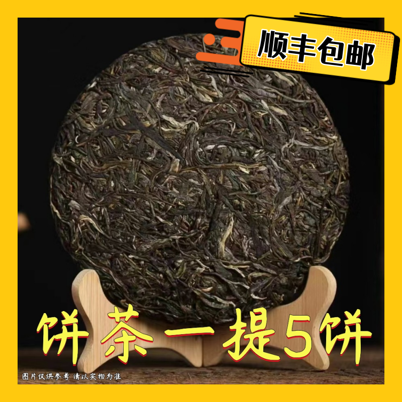 DR7-19【A-A18】2015年南糯山半坡老寨古树春生茶饼200g（一提5饼）