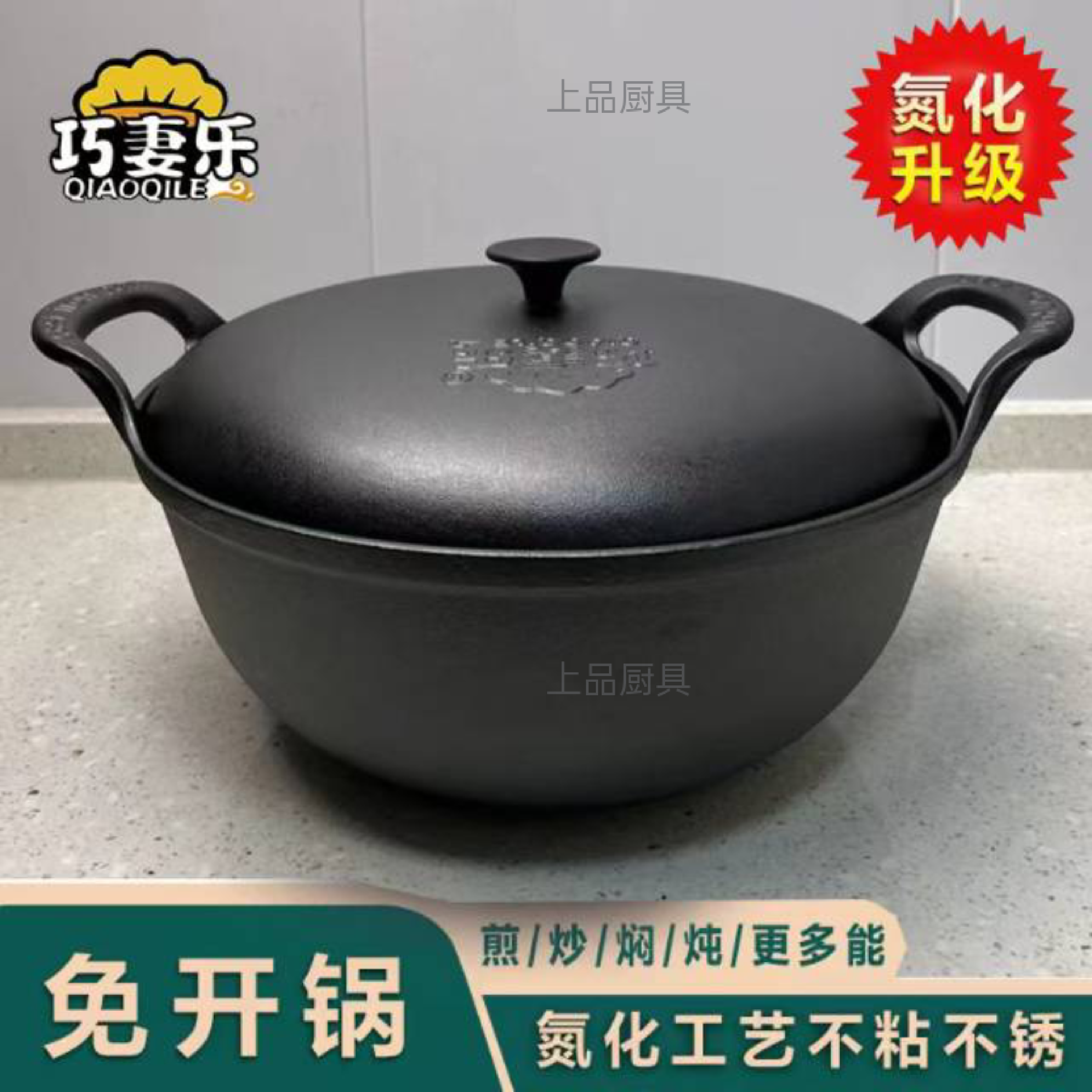 巧妻乐42CM口径17cm高(10-20人用)15升铸铁元宝锅大炖锅无涂层