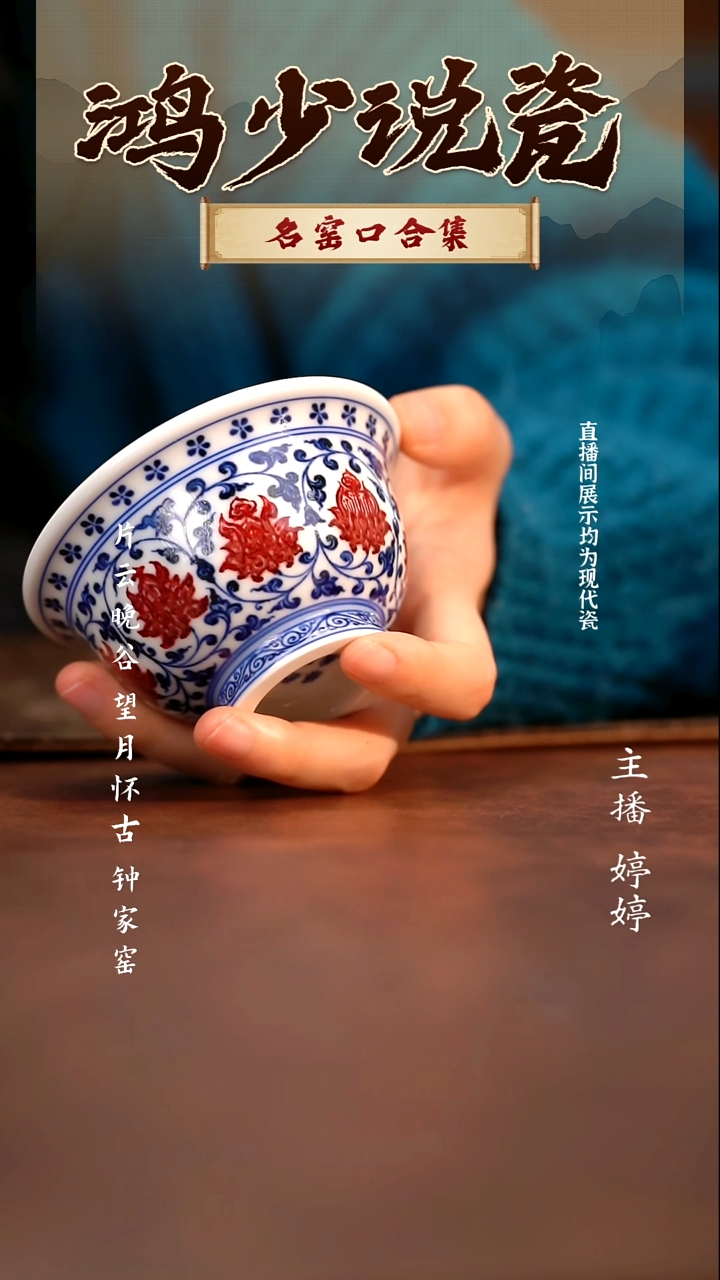 瓷永明尚玩缠枝猴运连连压手