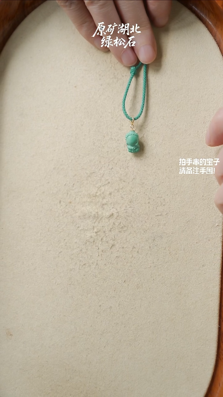未镶嵌绿松石无相佛湖北原矿绿松石(不含绳)YXH-025