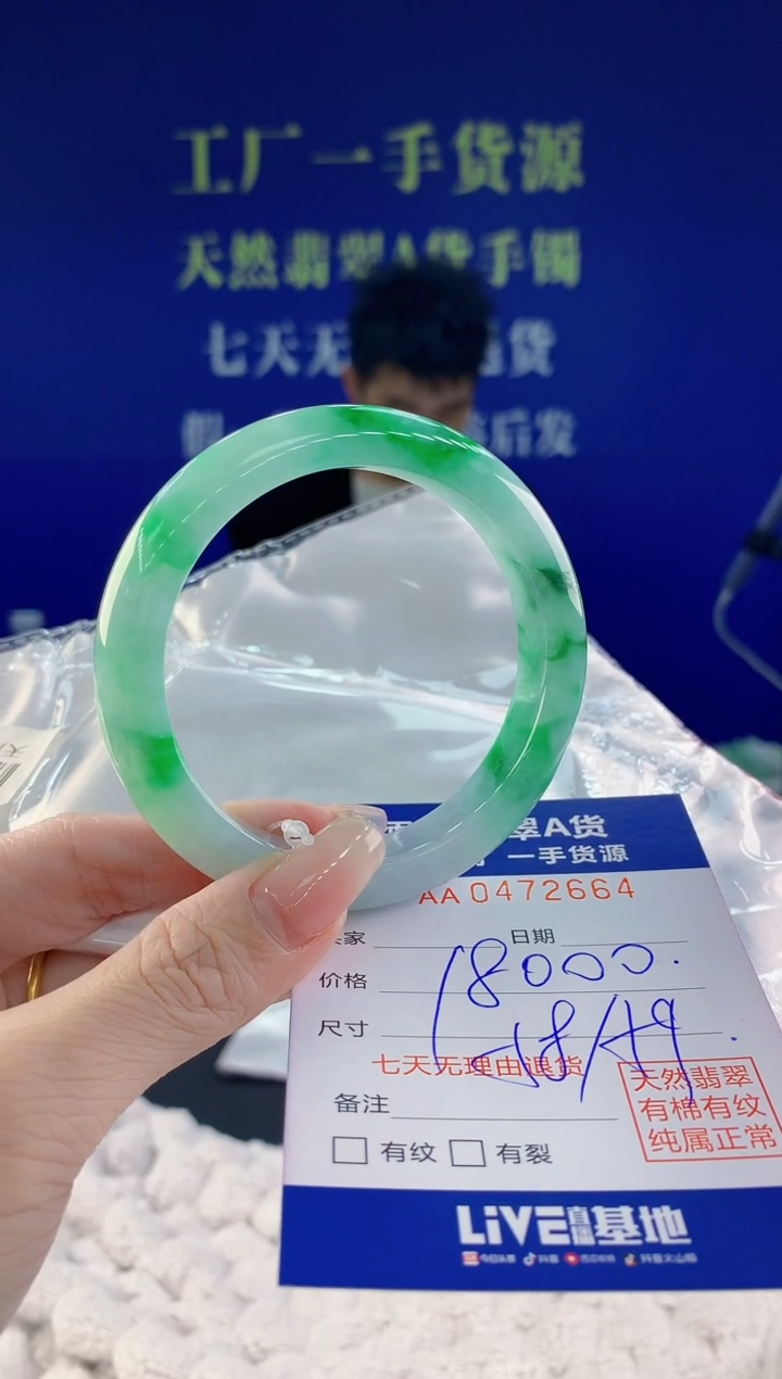 【闪购商品】翡翠手镯未镶嵌64天然A货翡翠