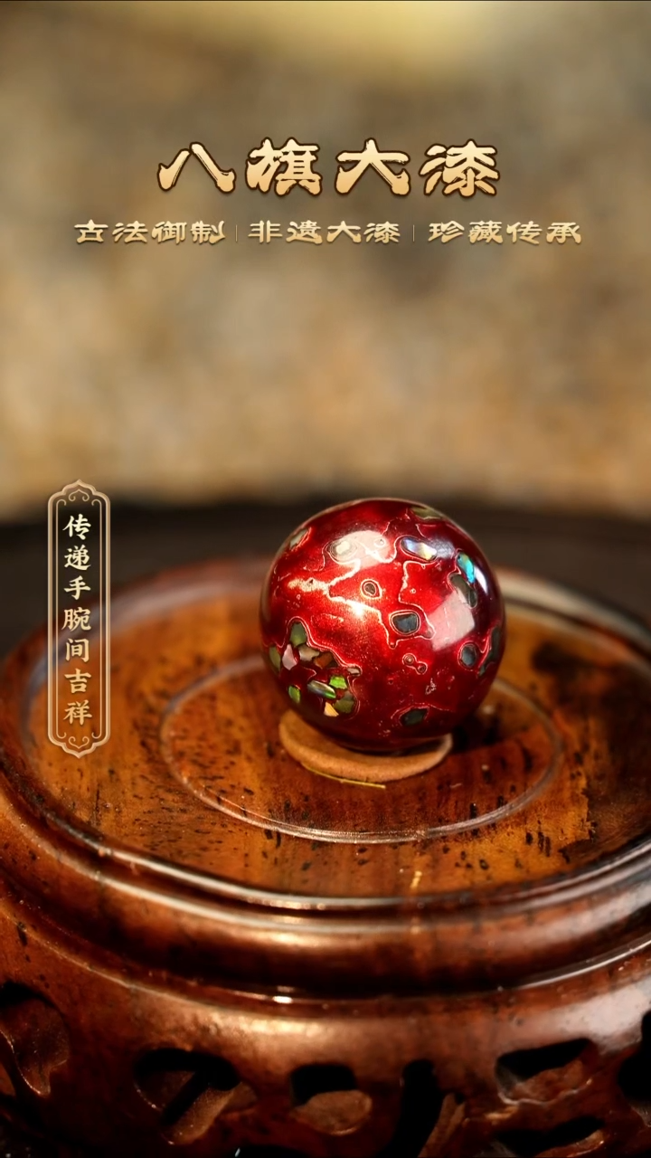 【闪购商品】八旗大漆非遗工艺1.5