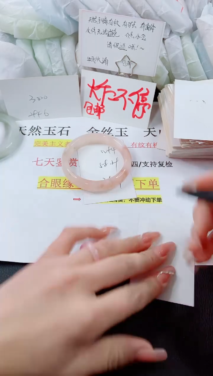 【闪购商品】石英质玉手镯未镶嵌N94-58/59