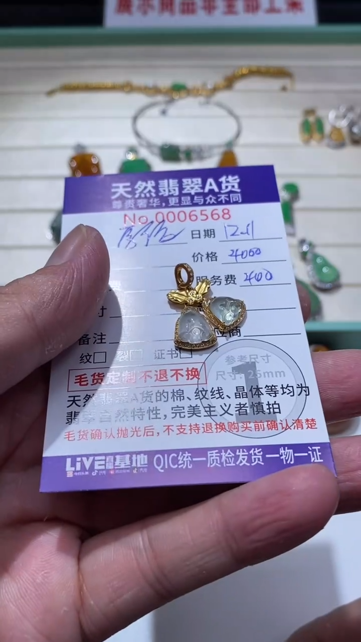 吊坠(不含链)18K金镶嵌翡翠17