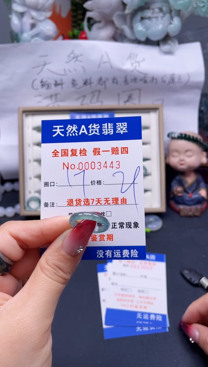 【闪购商品】翡翠戒指未镶嵌17*-3443..