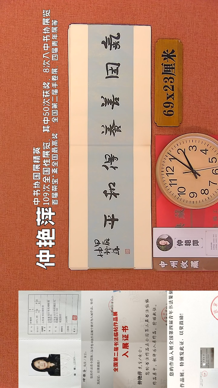【闪购商品】书法54      仲艳萍老师书法作品
