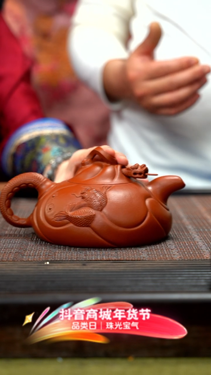 【闪购商品】紫砂茶壶紫砂鱼化龙