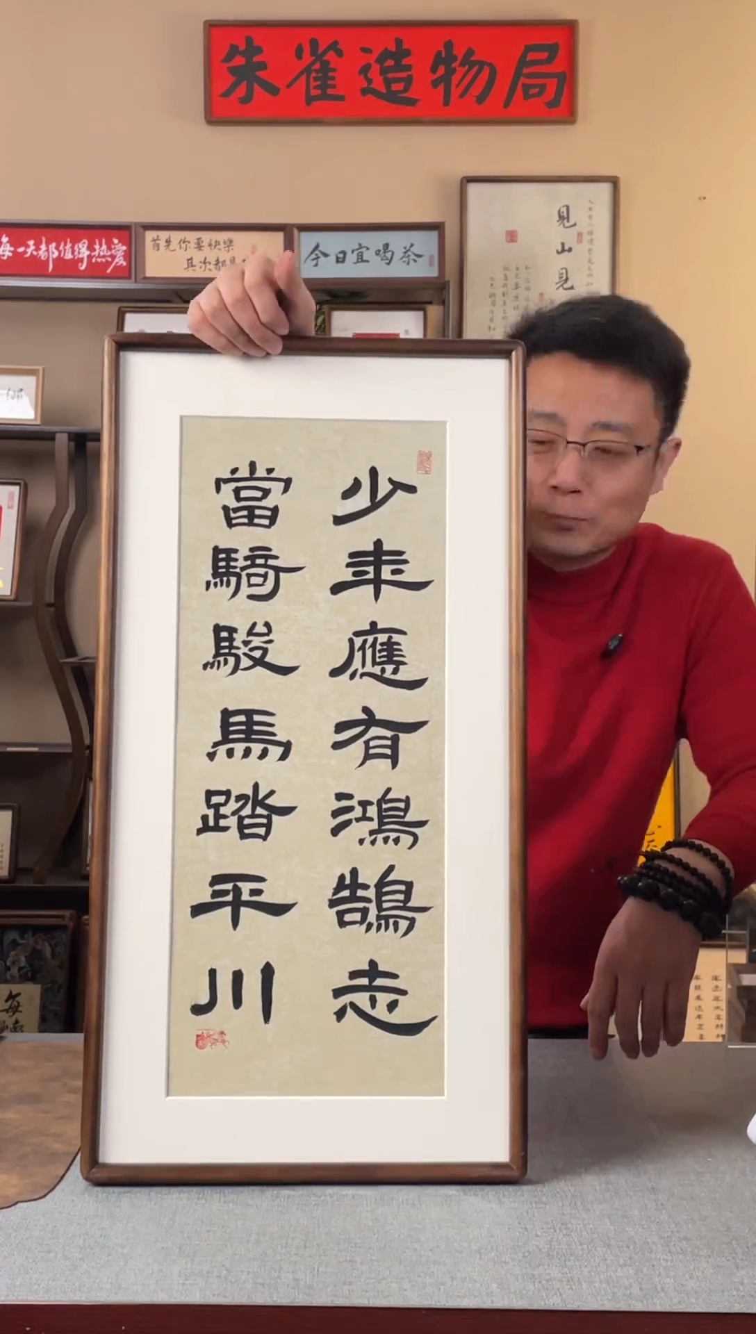 书法粥****.【少年应有35*70】原创手写手工装裱装饰可摆可挂