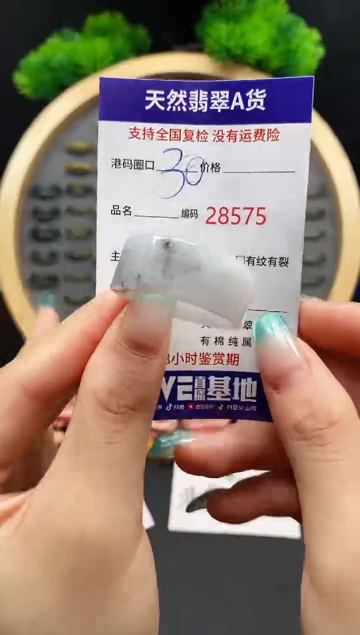 【闪购商品】翡翠戒指未镶嵌天然翡翠戒圈8575
