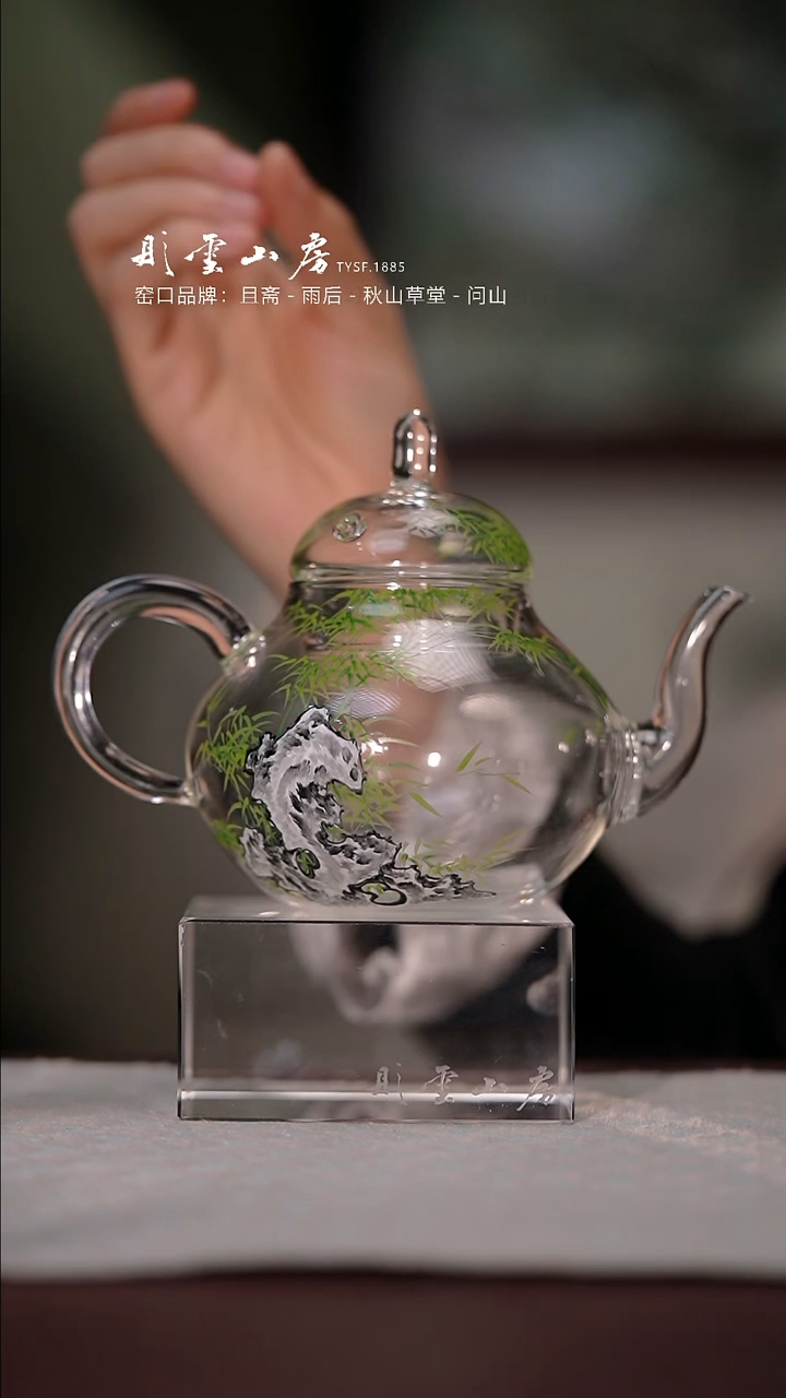 【闪购商品】杯彤云山房竹手绘玻璃壶