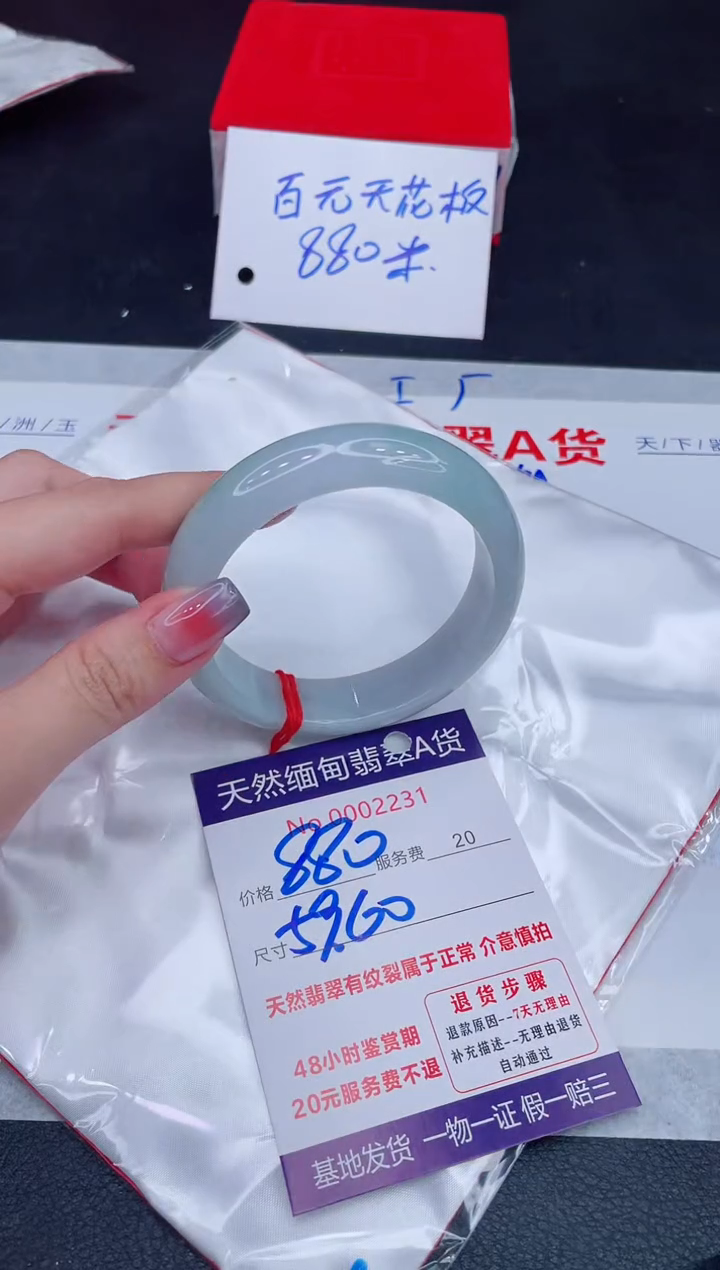 未镶嵌手镯翡翠880.00