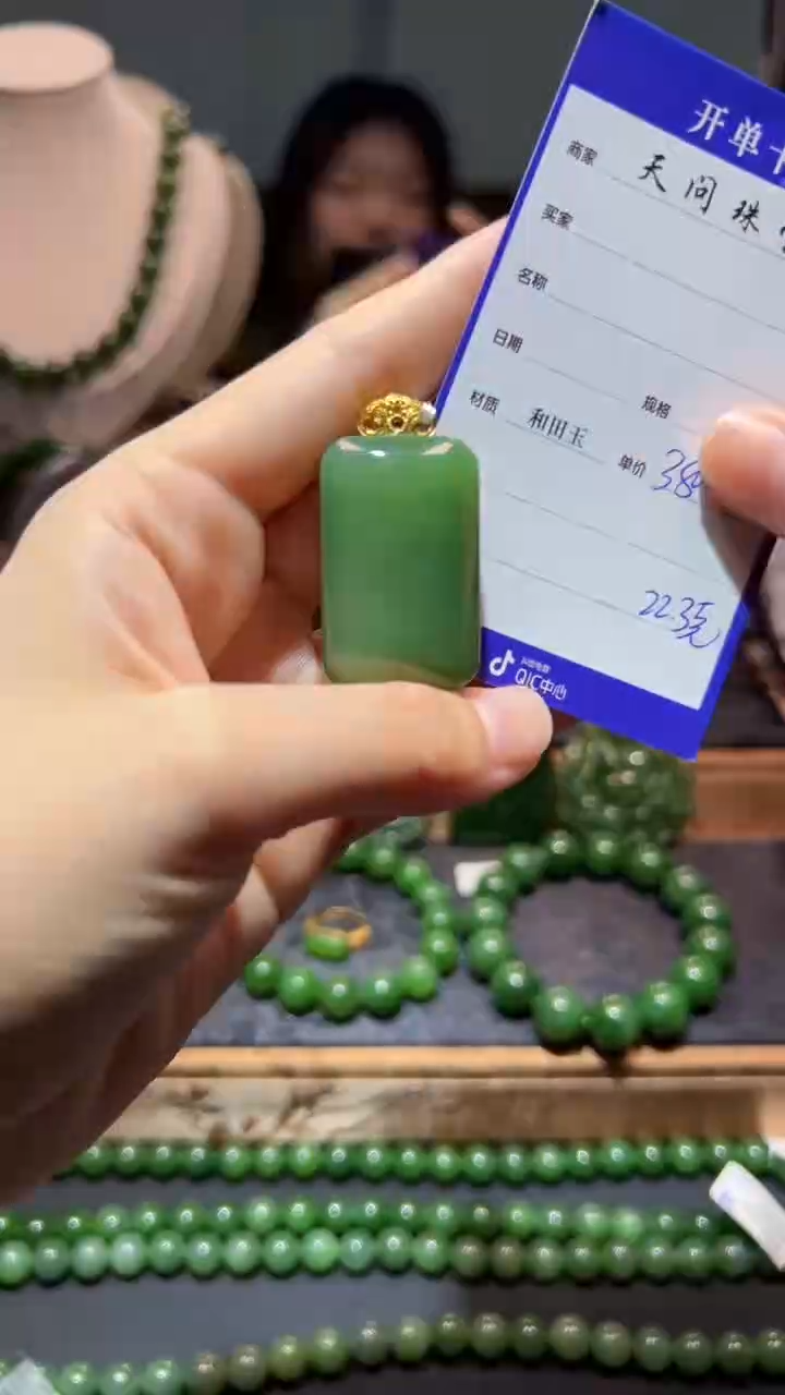 和田玉（碧玉）18K金镶嵌颈饰2