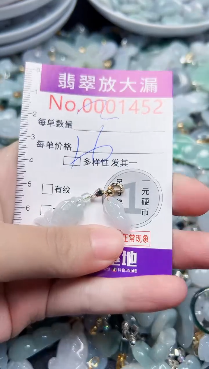 颈饰未镶嵌翡翠1452