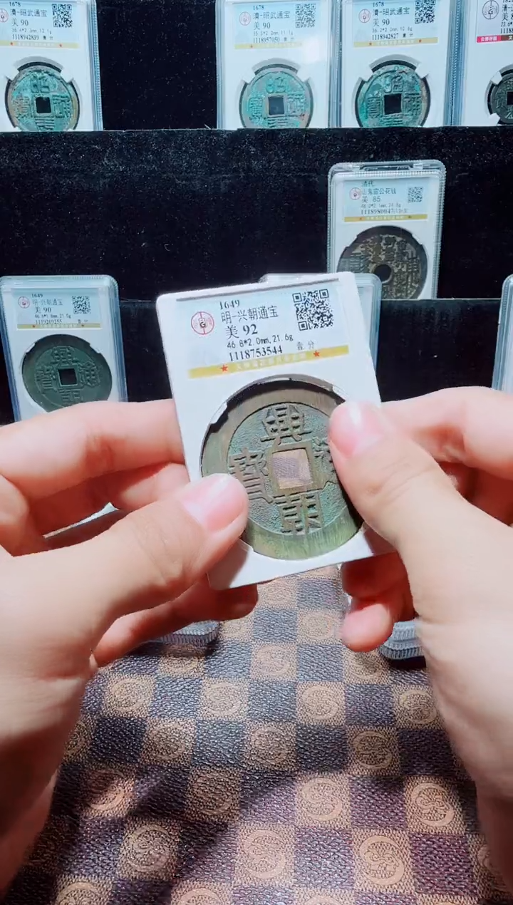 铜A553星龍公博兴朝通宝92（壹分）