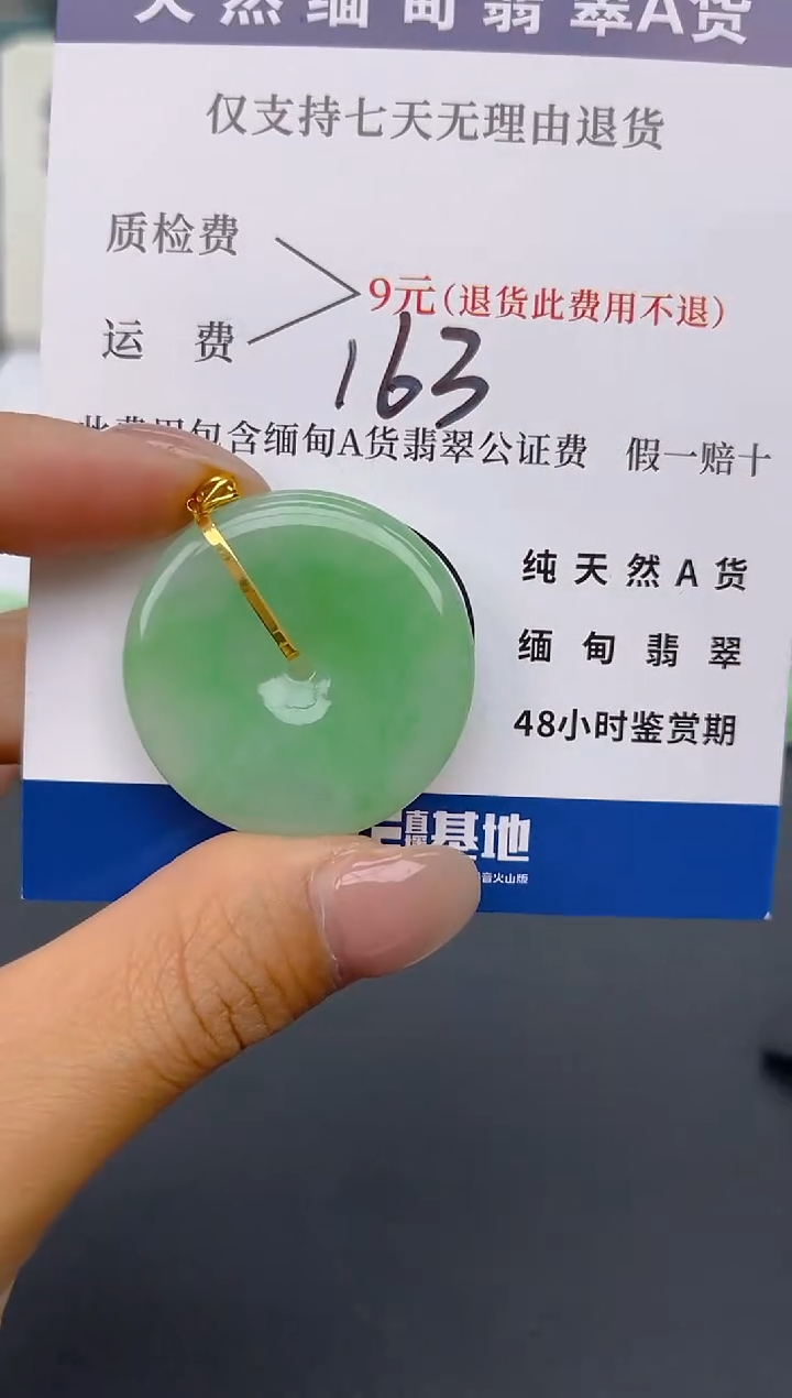 颈饰18K金镶嵌翡翠纯天然缅甸翡翠A货