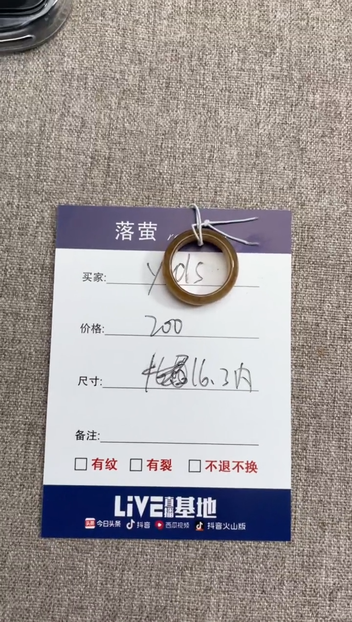 【闪购商品】和田玉（糖玉）戒指未镶嵌1