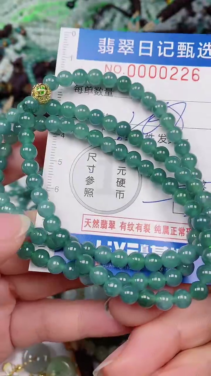 【闪购商品】翡翠颈饰未镶嵌00000226