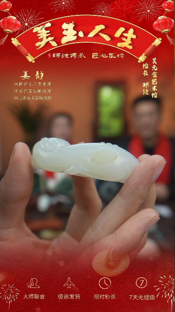 【闪购商品】和田玉挂件未镶嵌大权在握