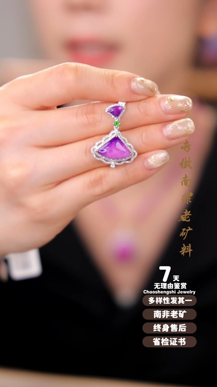 【闪购商品】苏纪石（舒俱来）吊坠(不含链)18K金镶嵌1