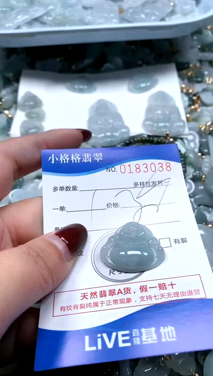 【闪购商品】翡翠颈饰未镶嵌闪购商品0183038