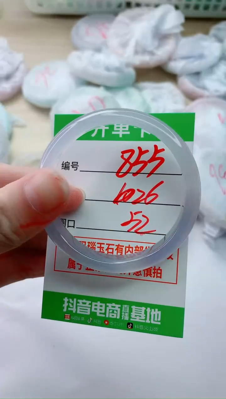 玛瑙/玉髓手镯未镶嵌855