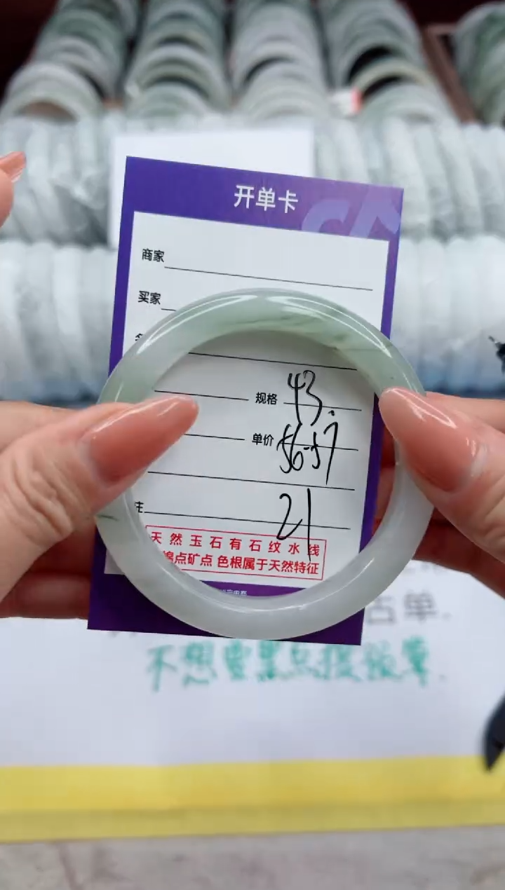 【闪购商品】石英质玉手镯未镶嵌43