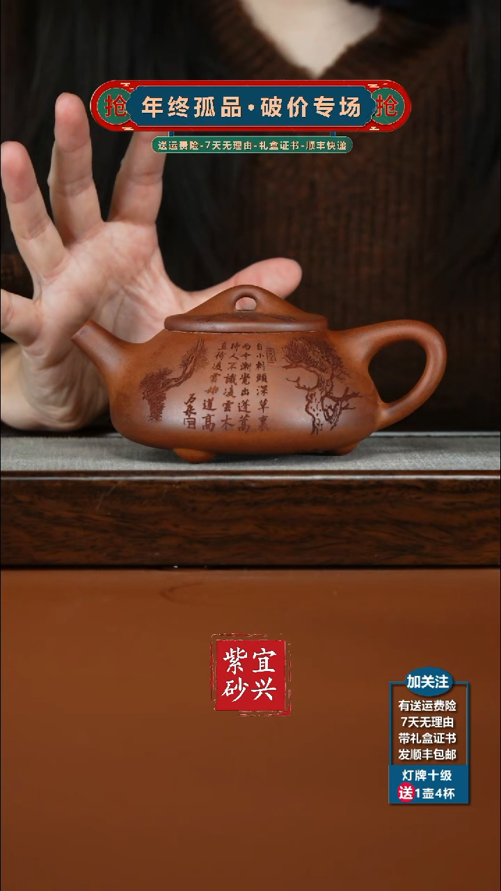 茶壶紫砂蒋静明天星泥松竹景舟石瓢300CC
