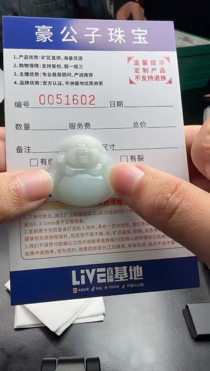 未镶嵌定制翡翠李****r51602（发货一件）