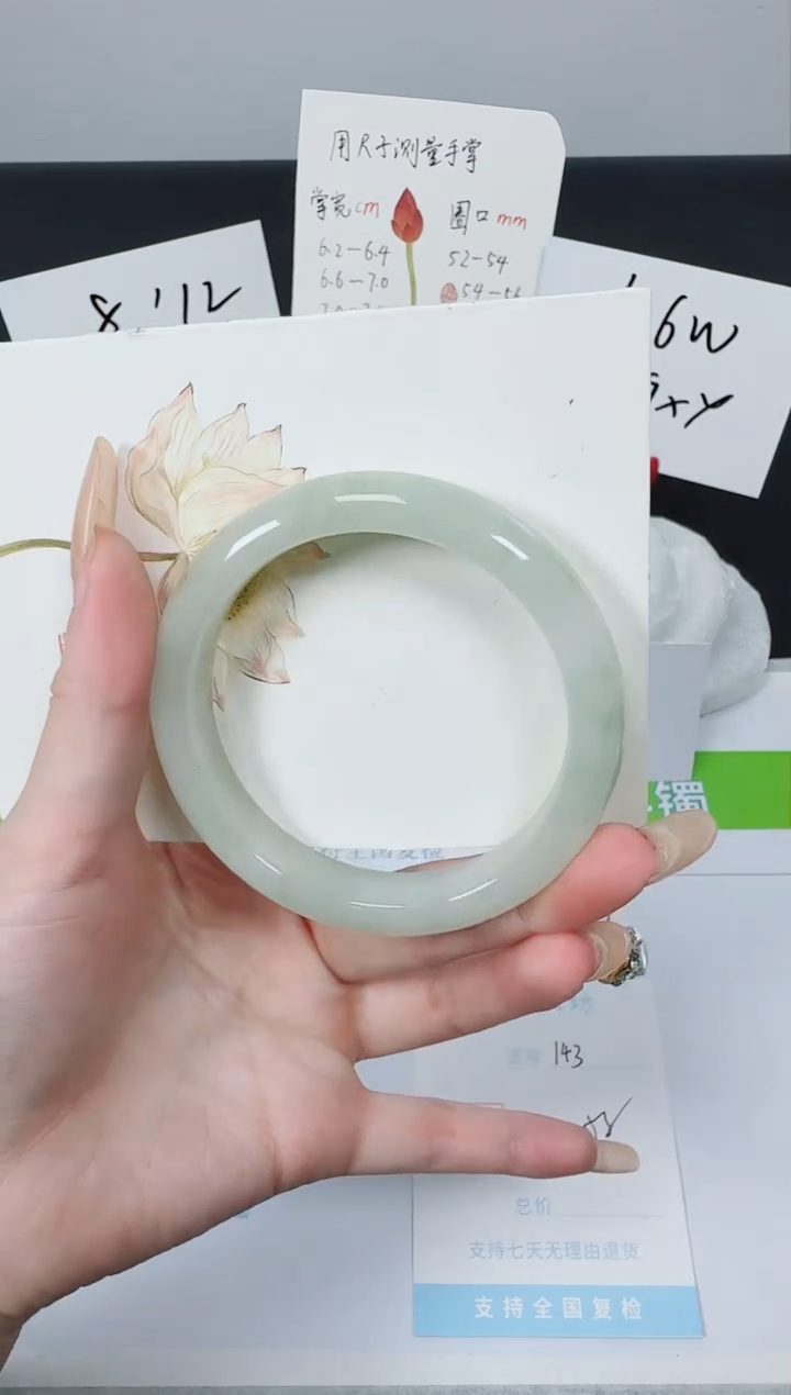 【闪购商品】石英质玉手镯未镶嵌K143-58