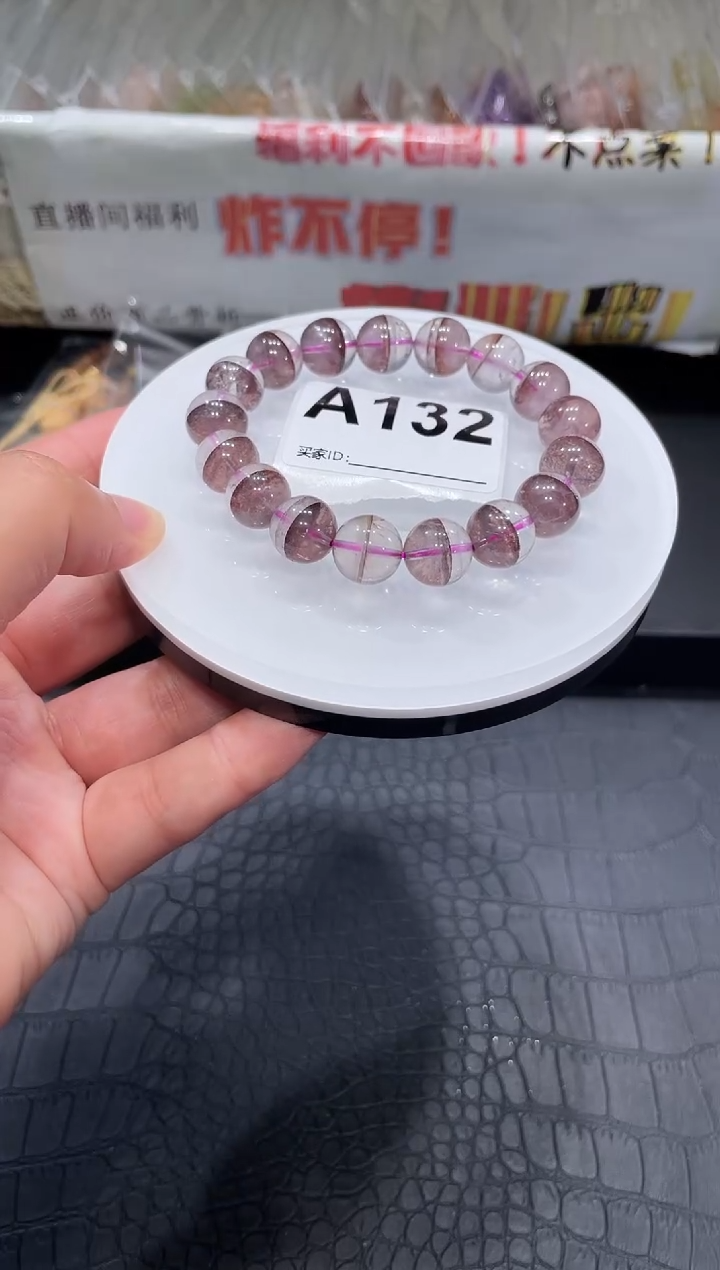 水晶手链未镶嵌A132 一线天