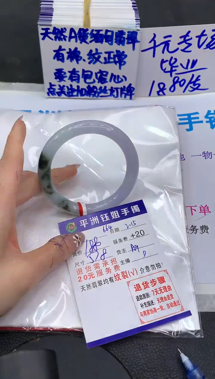 【闪购商品】翡翠手镯未镶嵌1111111111