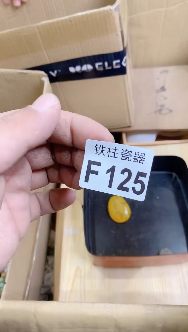 【闪购商品】瓷片125 太阳心 太阳心 太阳心