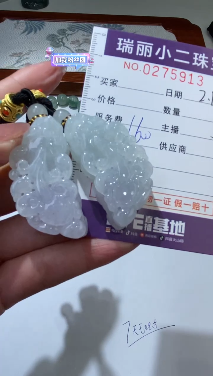 【闪购商品】翡翠颈饰未镶嵌275913  