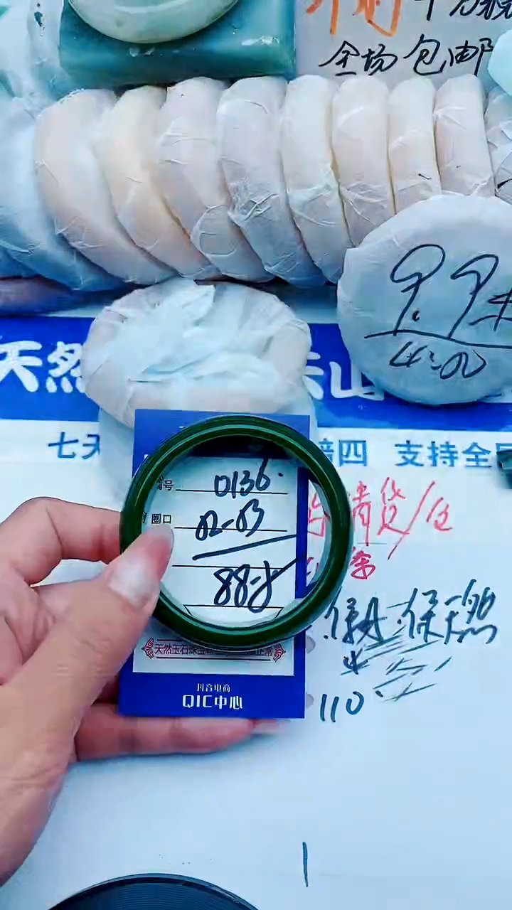 石英质玉手镯未镶嵌D136+52-53