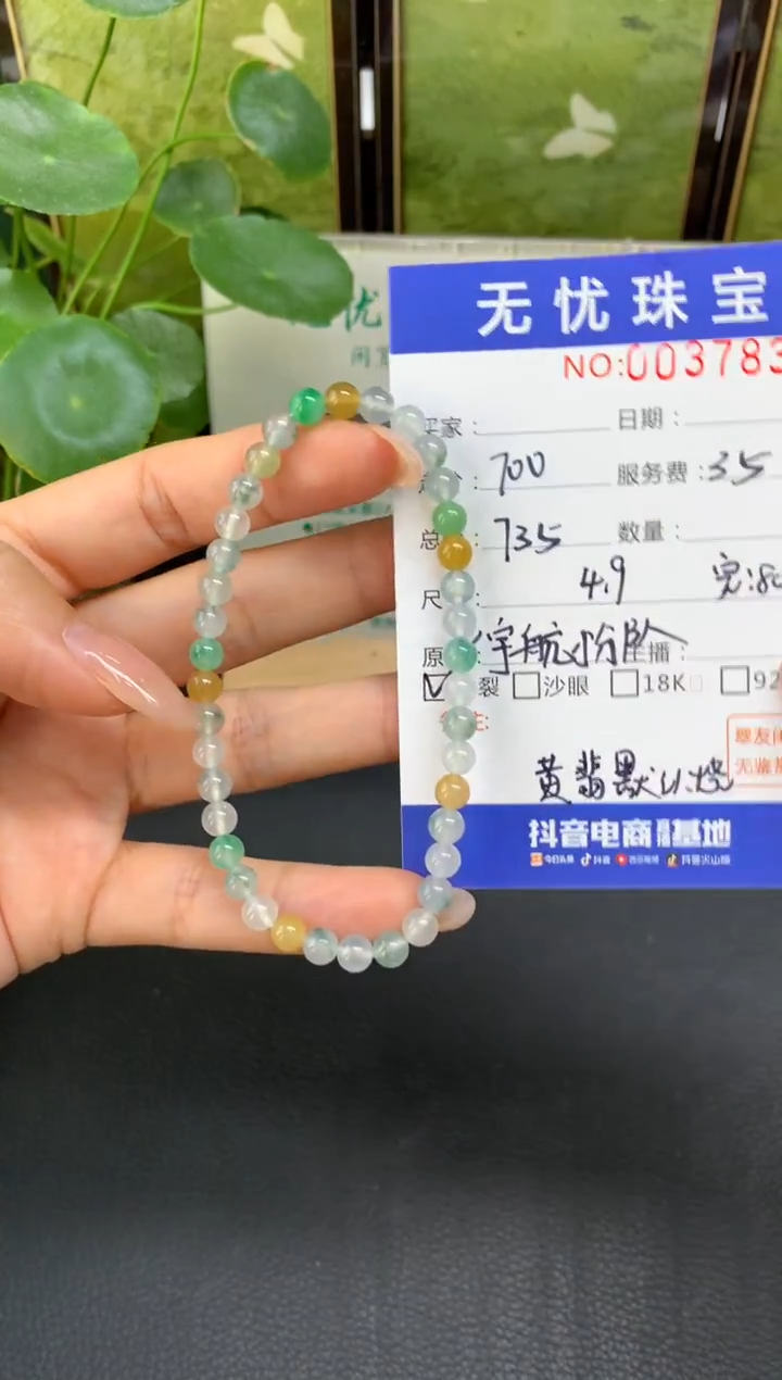 未镶嵌定制翡翠陈****lD32