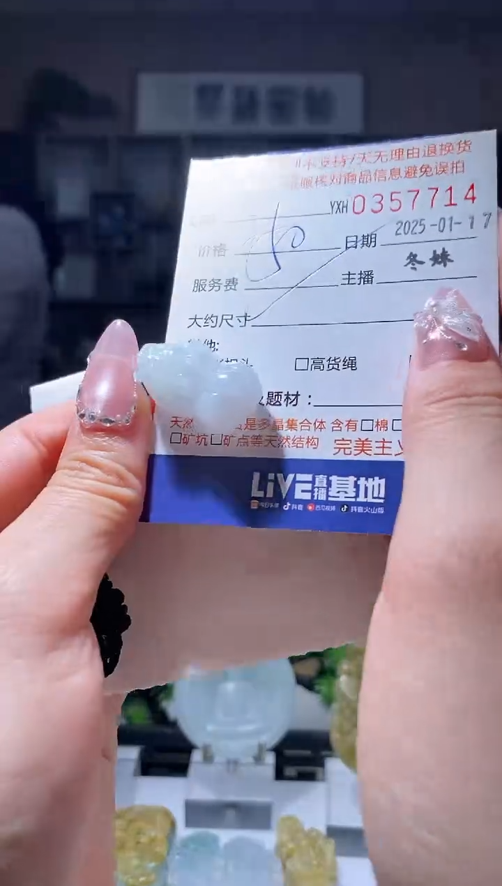 【闪购商品】定制翡翠未镶嵌翡翠357714