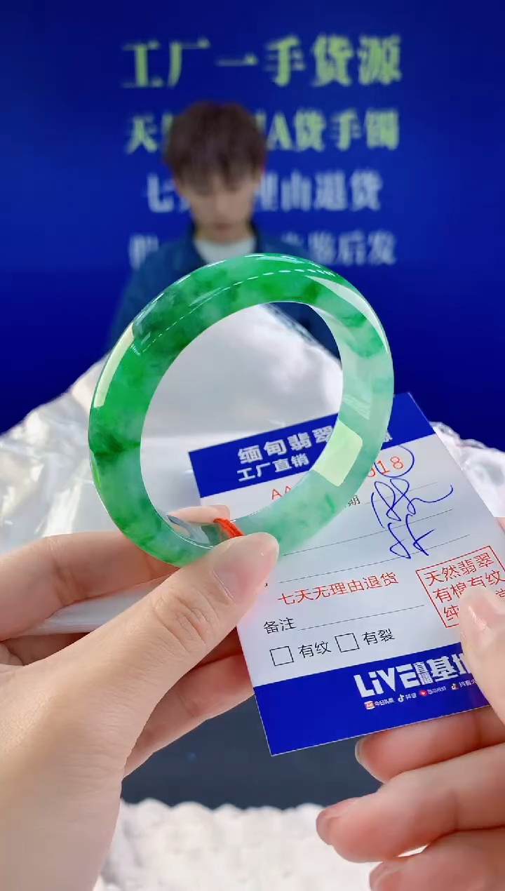 【闪购商品】翡翠手镯未镶嵌18天然A货翡翠