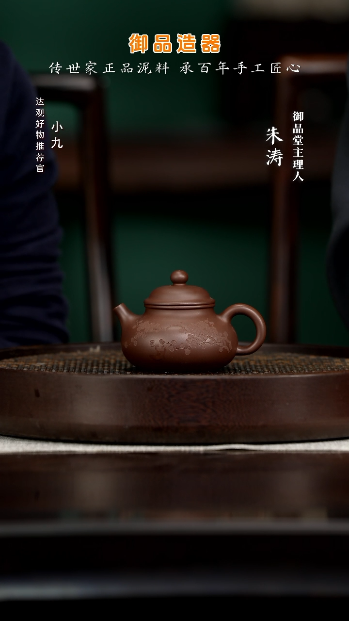 九YYT45朱涛容天60年代老紫泥170