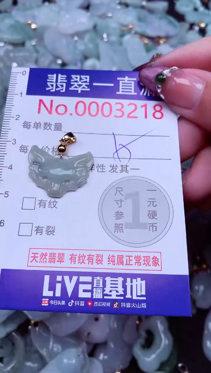 吊坠(不含链)未镶嵌翡翠3218