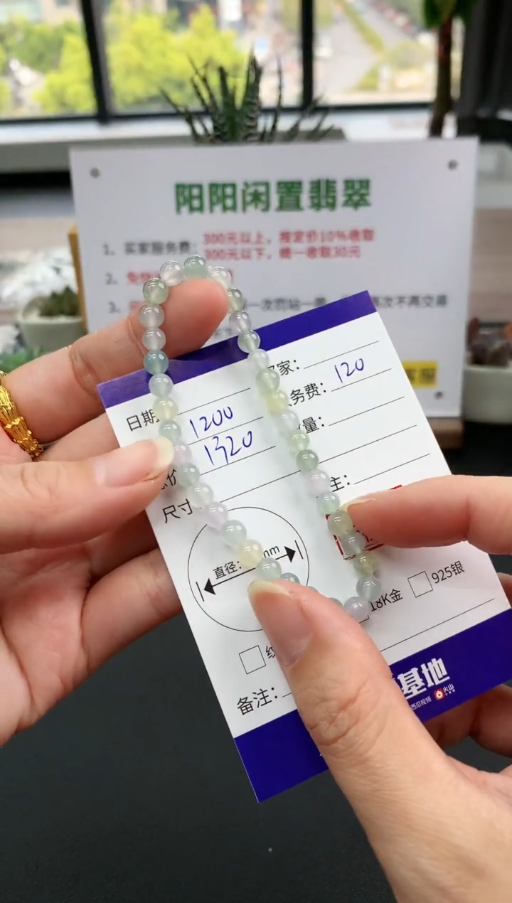 【闪购商品】翡翠手串未镶嵌手串|1200+120不退不换