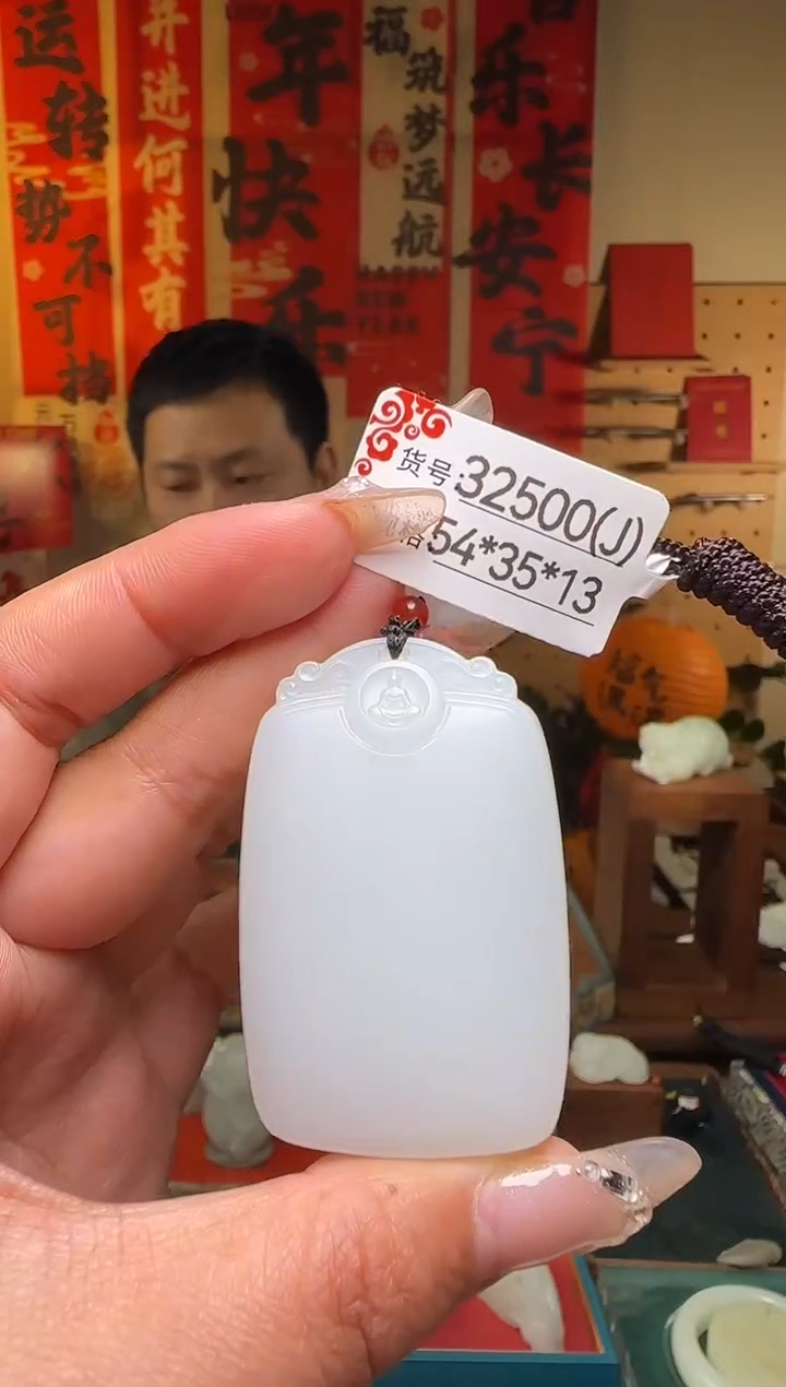 【闪购商品】和田玉吊坠未镶嵌1J