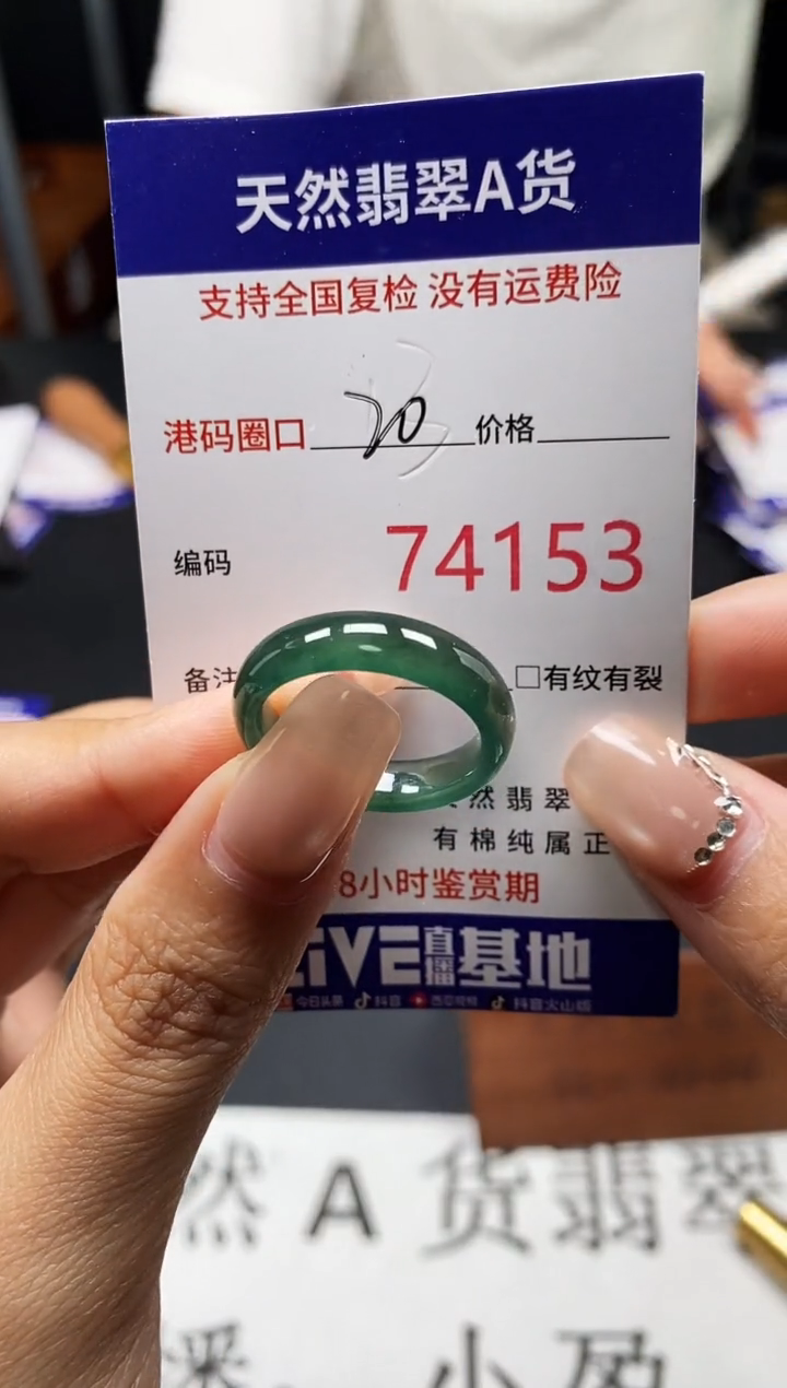 未镶嵌戒指翡翠天然A货翡翠4153