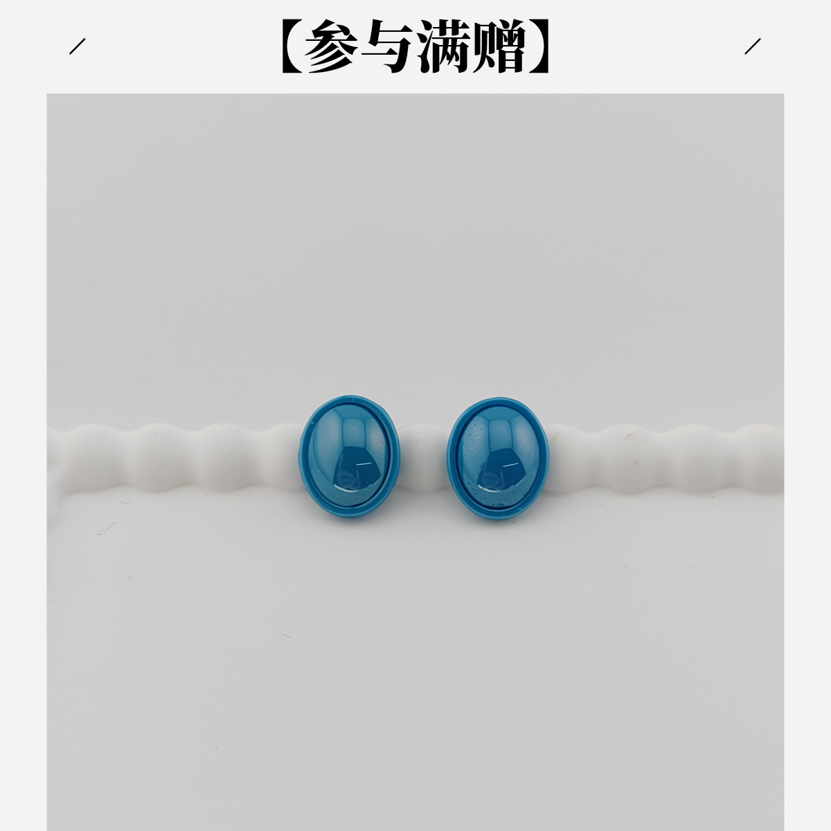 XUPING/旭平首饰 非金属陶瓷耳饰 年终大促鸽子蛋 GDM T001242714