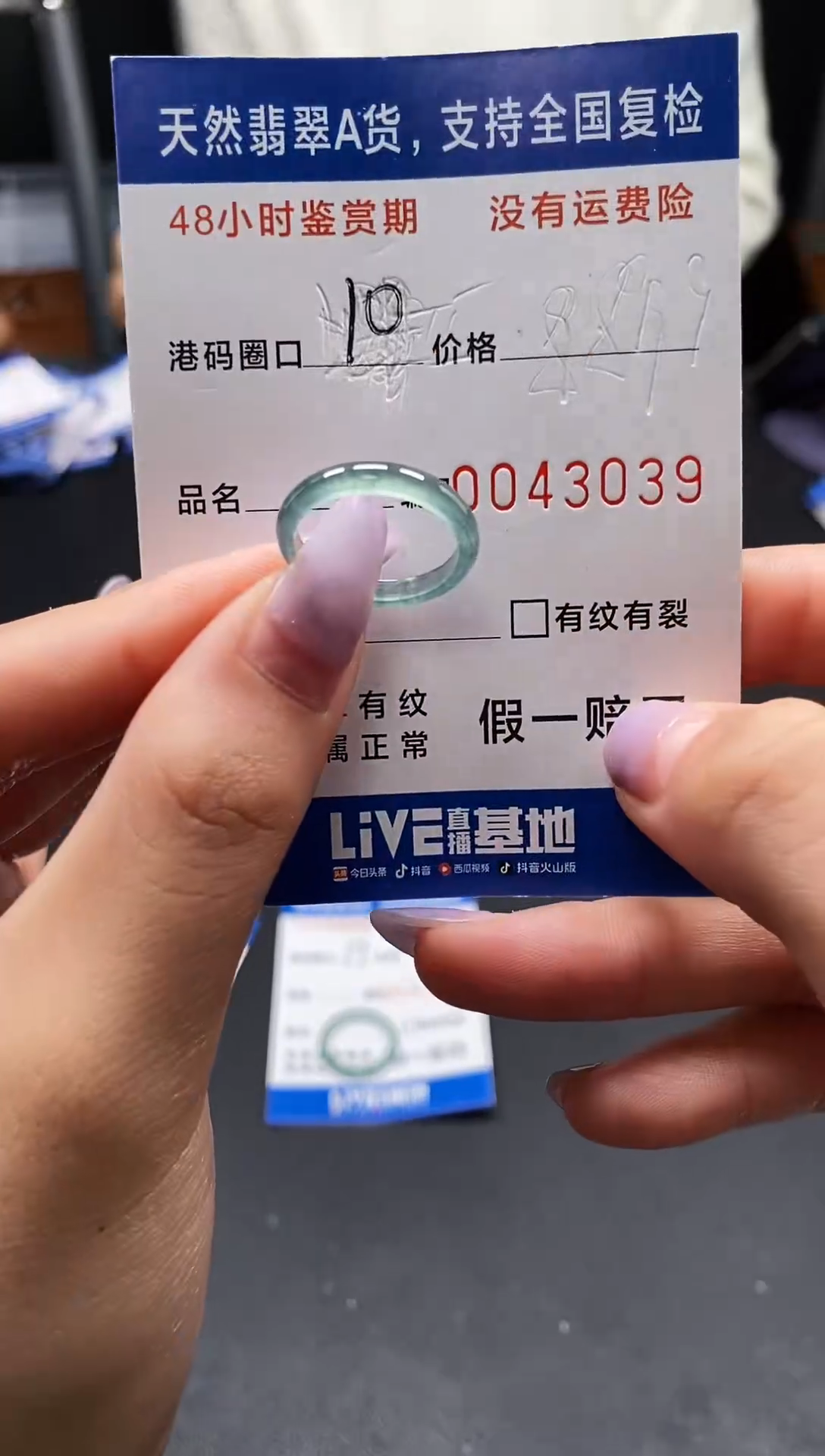 未镶嵌戒指翡翠天然A货翡翠3039