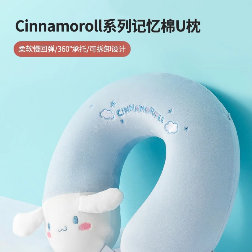 MINISO名创优品玉桂狗u型枕飞机护颈枕脖枕旅行便携趴枕u形枕头